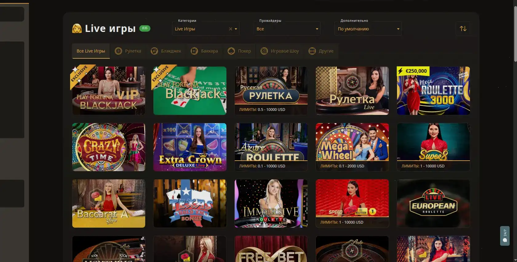 Скриншот слота в Bounty casino